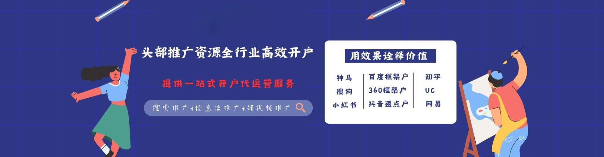 鹤壁百度搜索推广